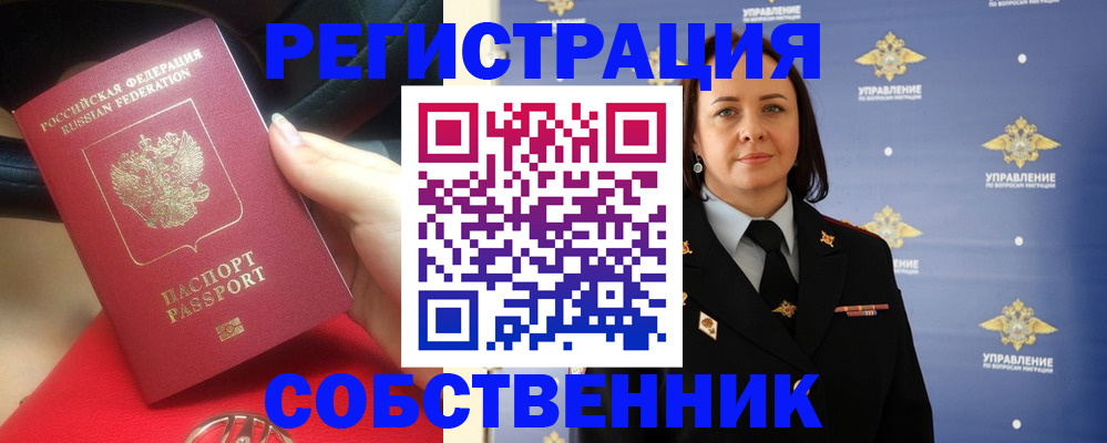 временная регистрация госуслуги в Инзе